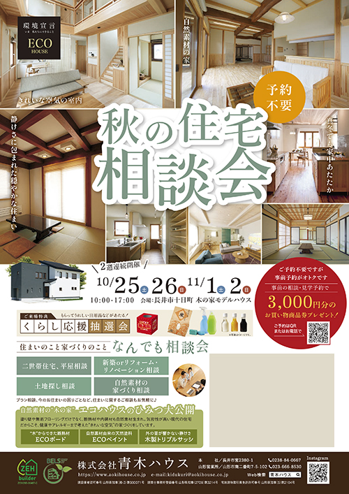 2025年10月25日（土）・26日（日）／11月1日（土）・2日（日）
